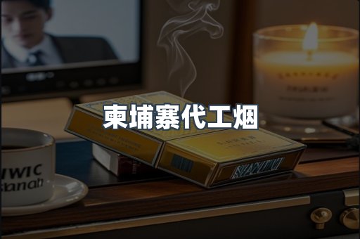日本香烟系列